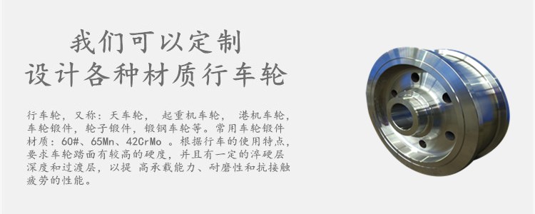 定制行車輪