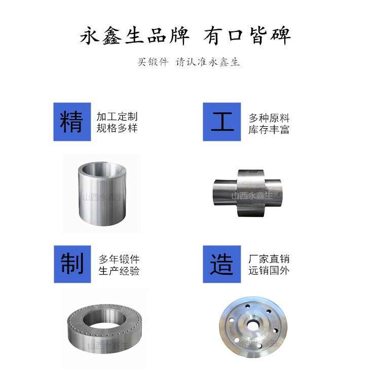 精工鍛造 精工鍛造